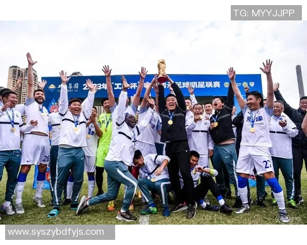 传承足球明星联赛的举办地点及其历史意义探讨